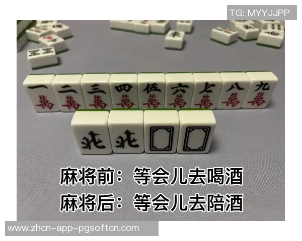 pg麻将胡了一直吃分-关于 PG 麻将胡牌之后出现频繁吃分的文化体验解读-pg麻将胡了一直吃分