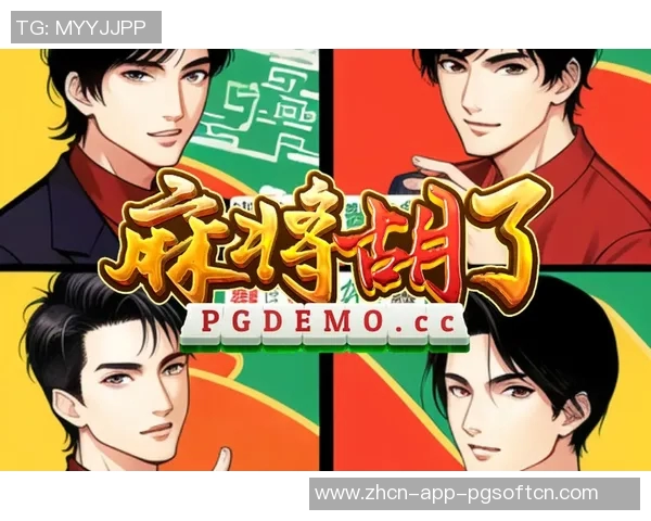 pg麻将胡了哪里可以玩-探索PG麻将胡了的新世界，哪里可以尽情玩？pg麻将胡了哪里可以玩